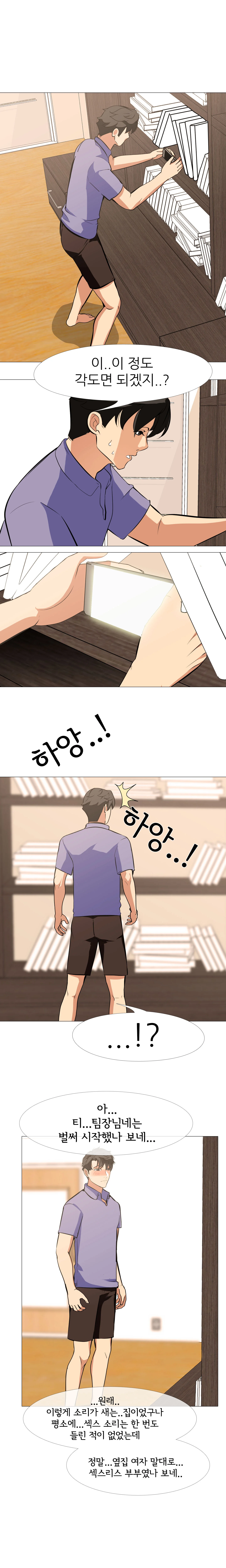 17화 6